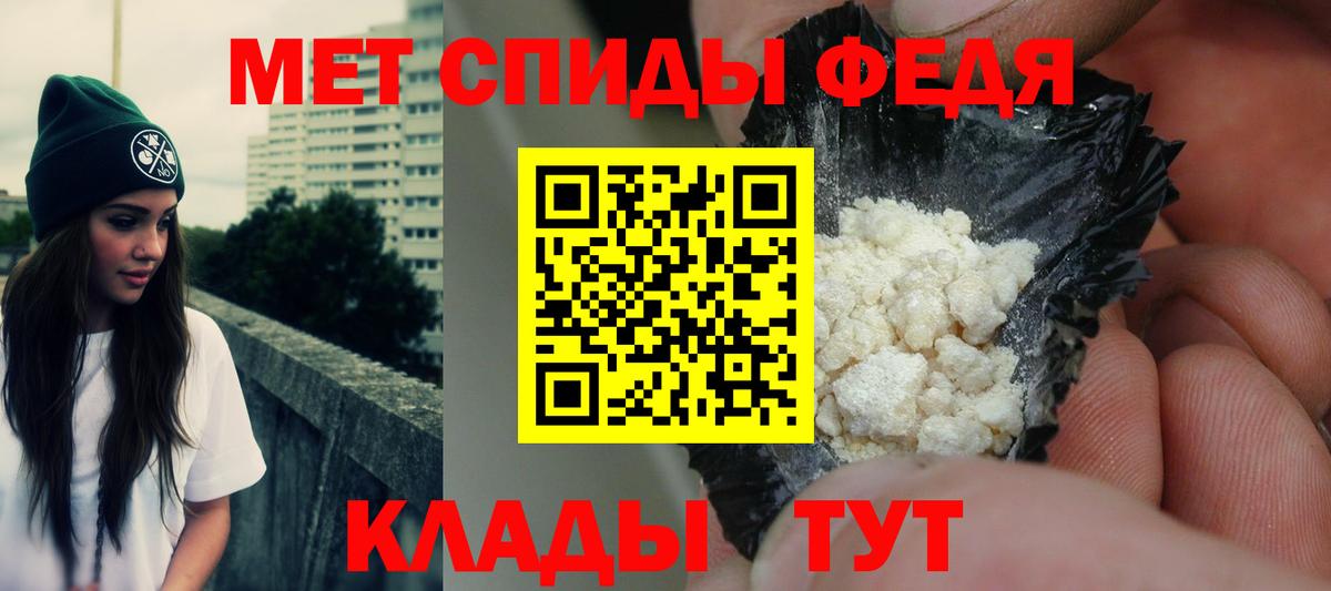 Амфетамин 97%  Вход с VPN  Амфетамин  Чита 