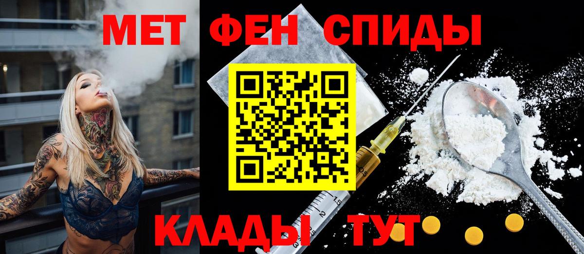 АМФЕТАМИН 98% Чита