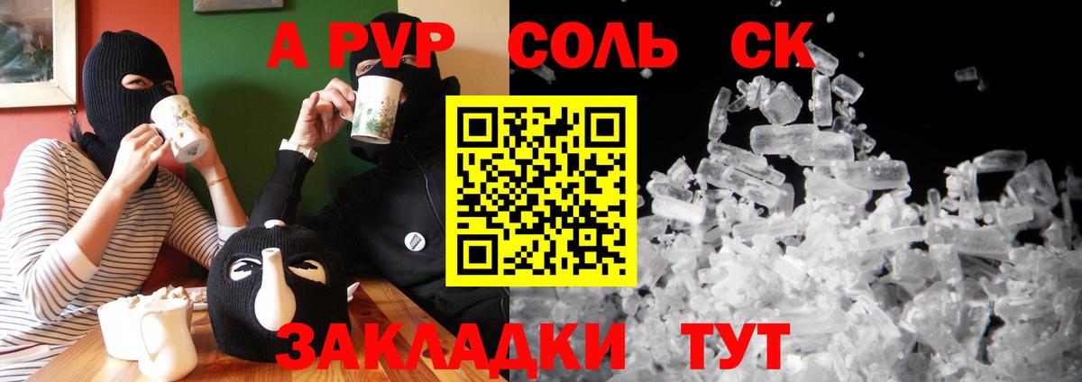 Alpha-PVP кристаллы Чита
