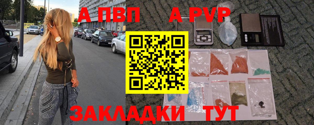 APVP  где продают наркотики  APVP VHQ  Вход с VPN  A-PVP VHQ  Чита  Альфа ПВП Crystall 