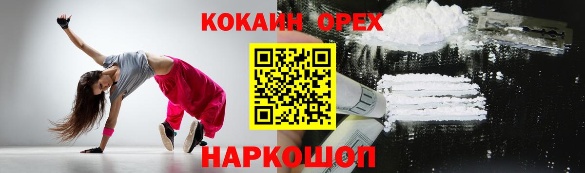 Чита  КОКАИН 97%  Кокаин  Cocaine 98%  Вход с VPN 