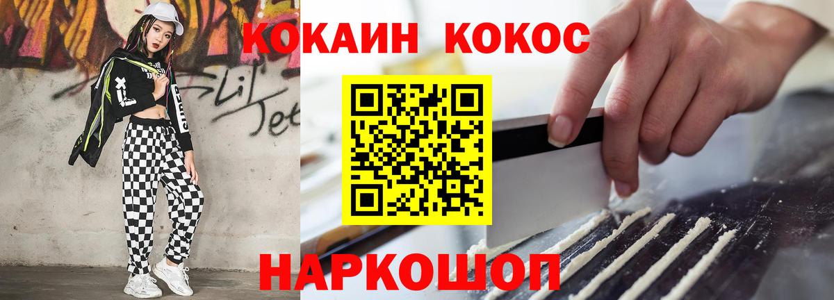Кокаин Fish Scale Чита
