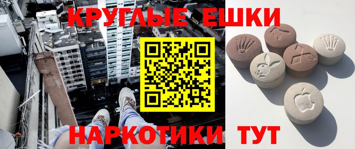 Экстази  Вход с VPN  Чита  Экстази 250 мг 