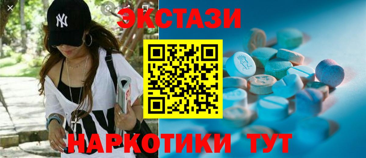 Ecstasy 250 мг Чита