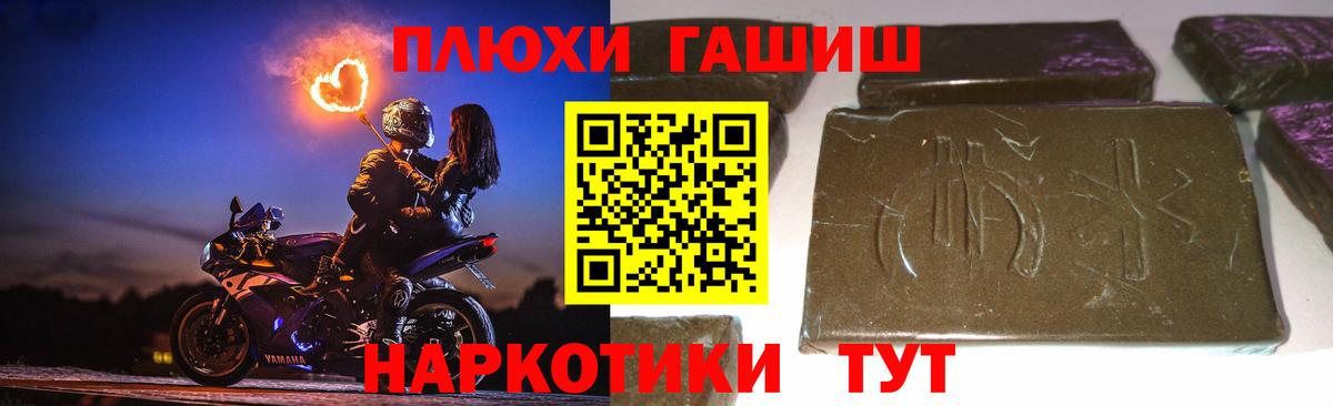 ГАШИШ 40% ТГК Чита