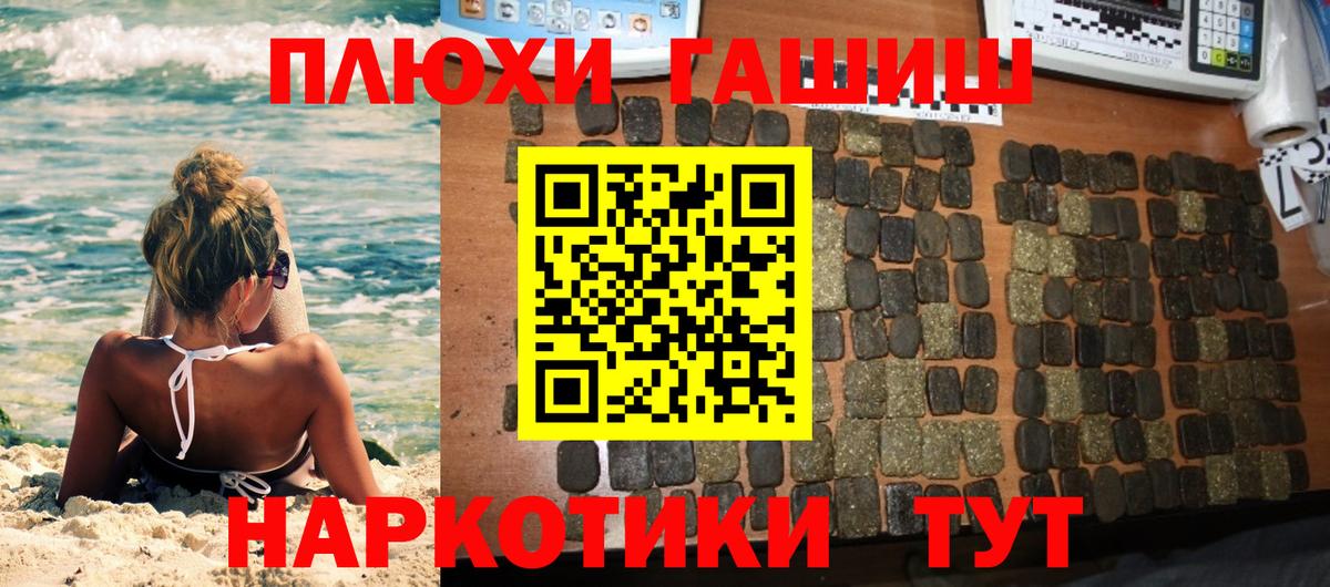 Гашиш гашик  Гашиш гашик  Чита  Вход с VPN 