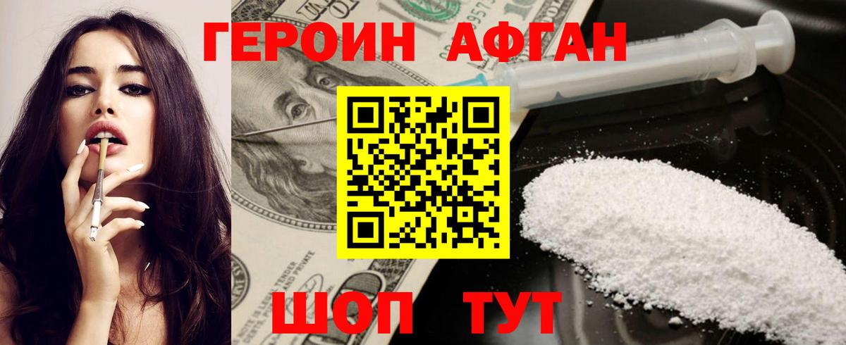 Чита  ГЕРОИН Heroin  Вход с VPN 