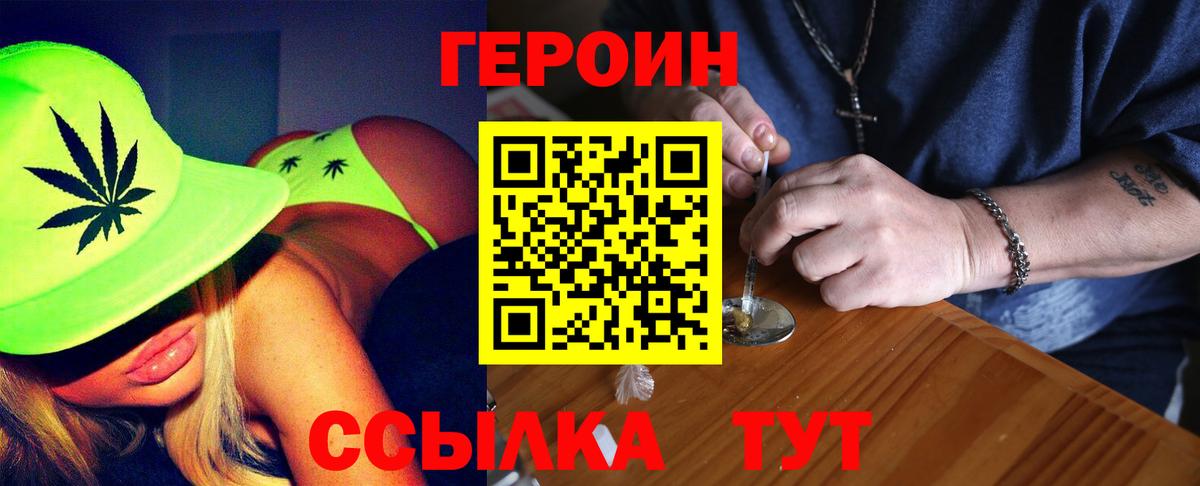 ГЕРОИН гречка Чита