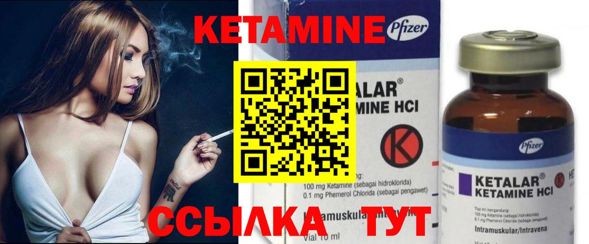 маркетплейс Telegram  Вход с VPN  Чита  Кетамин ketamine 
