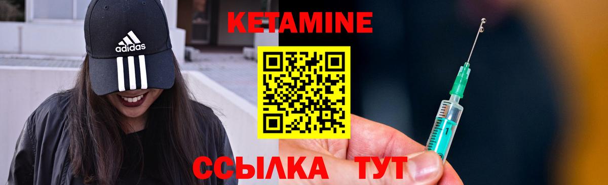 КЕТАМИН ketamine Чита