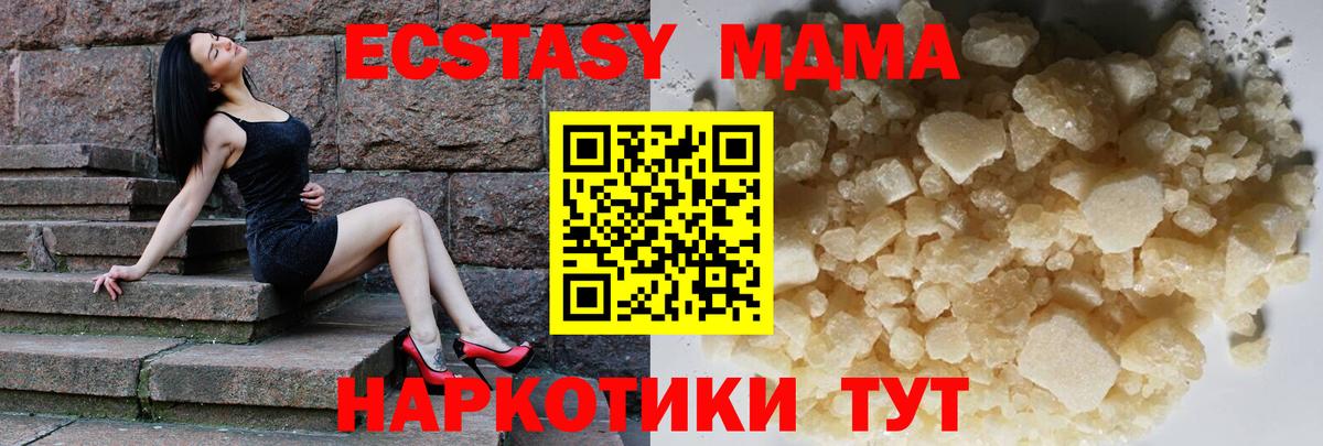Чита  МДМА Molly  Вход с VPN  MDMA  MDMA молли 