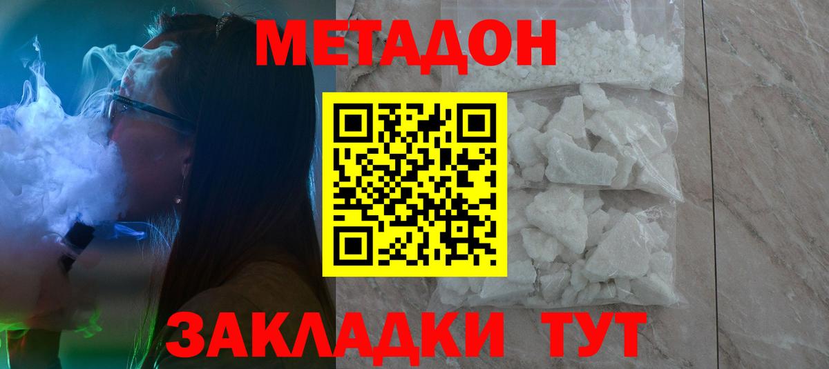 Метадон methadone  Вход с VPN  omg ССЫЛКА  Чита 
