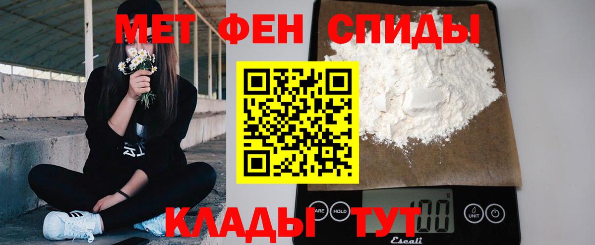 Чита  Метамфетамин Декстрометамфетамин 99.9%  Вход с VPN 