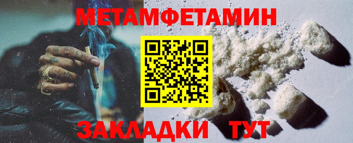 Метамфетамин витя Чита