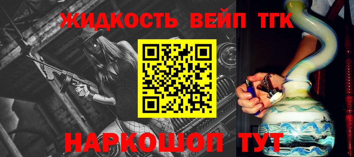 ТГК вейп  Дистиллят ТГК концентрат  Чита  Вход с VPN 