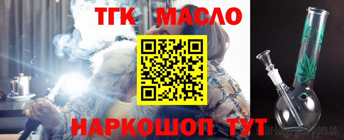 ТГК концентрат Чита